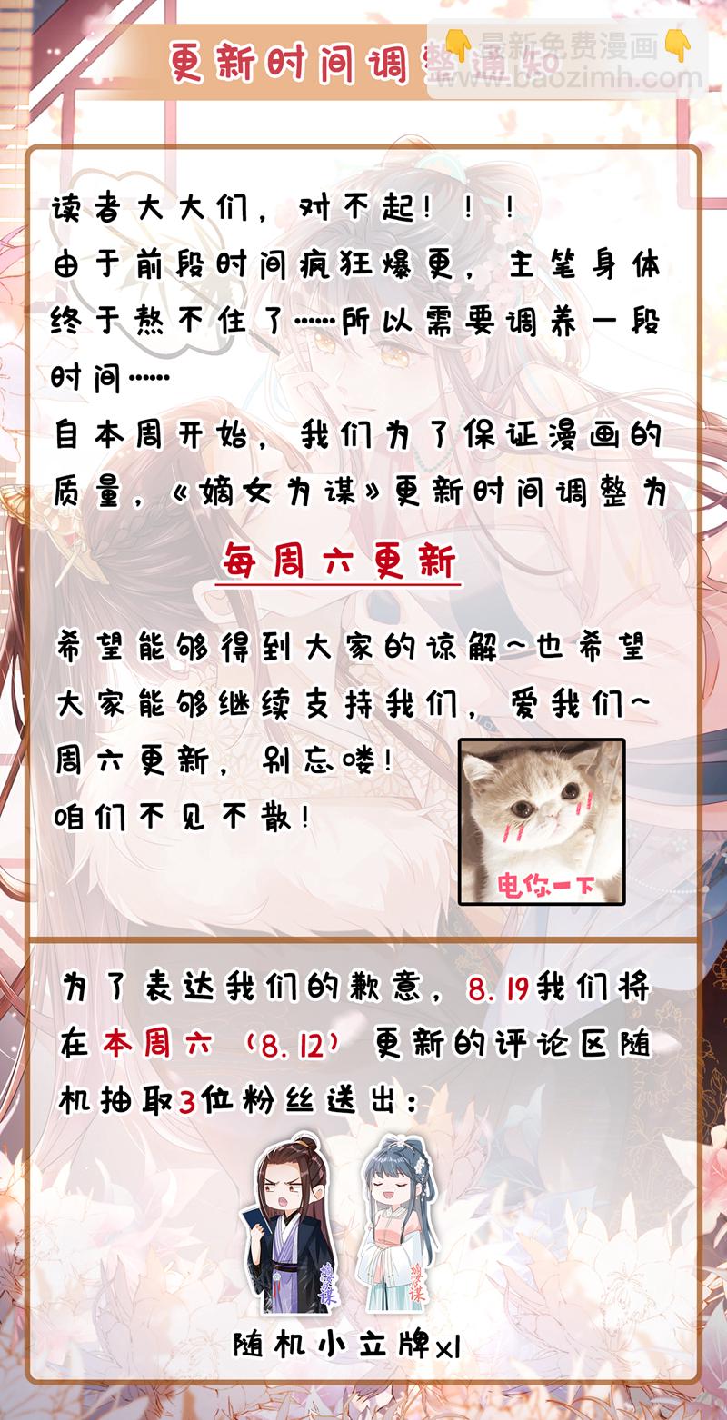 第48话 他是&hellip;&hellip;小漠北王？-第49话