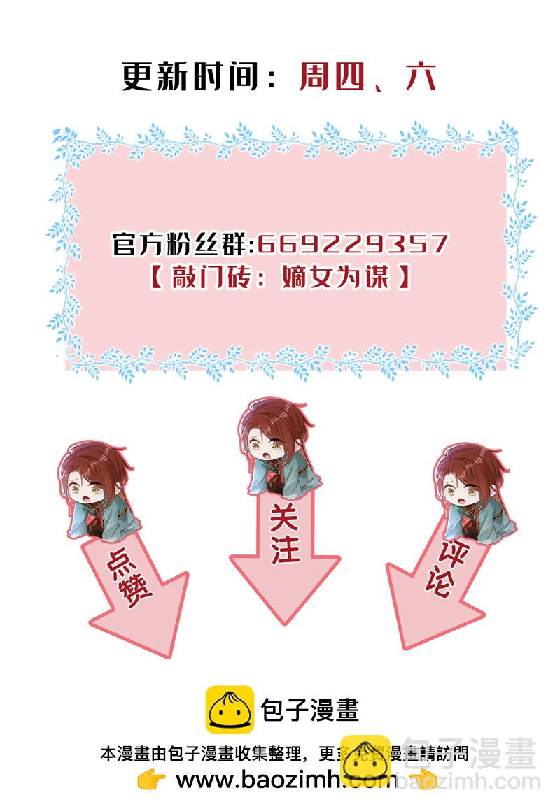 第48话 他是&hellip;&hellip;小漠北王？-第49话