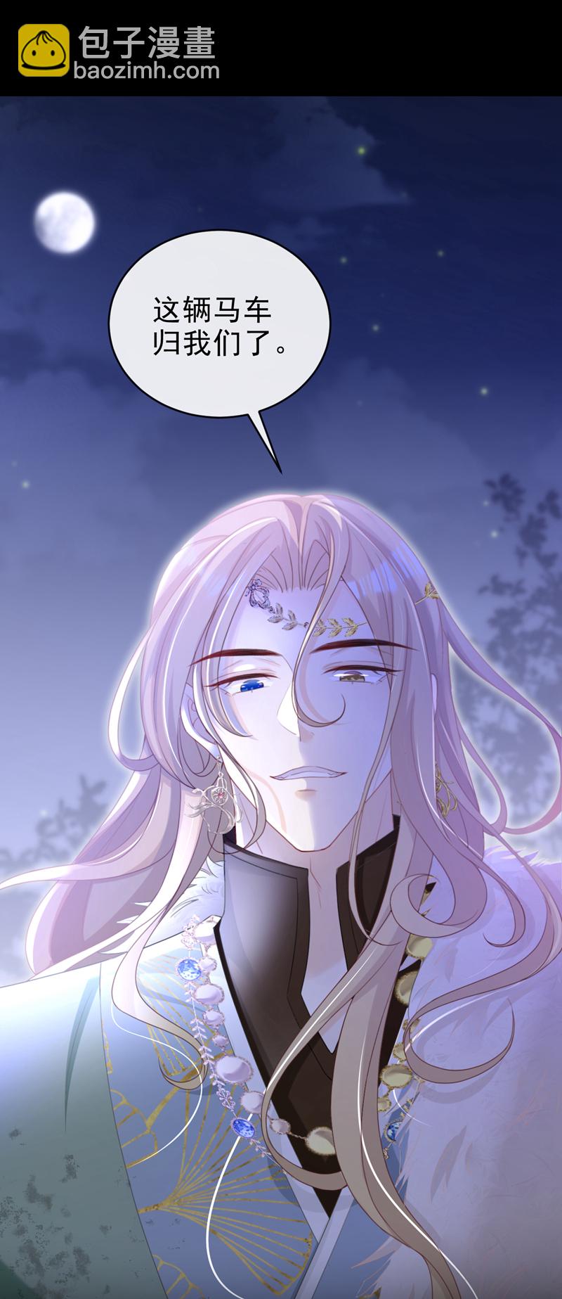 第48话 他是&hellip;&hellip;小漠北王？-第49话