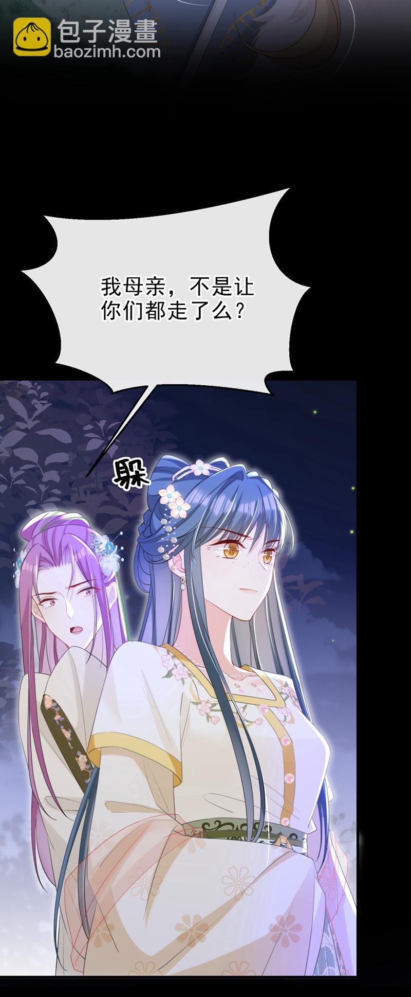 第48话 他是&hellip;&hellip;小漠北王？-第49话
