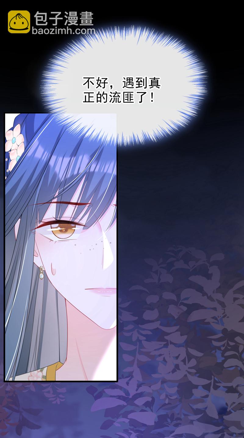 第48话 他是&hellip;&hellip;小漠北王？-第49话