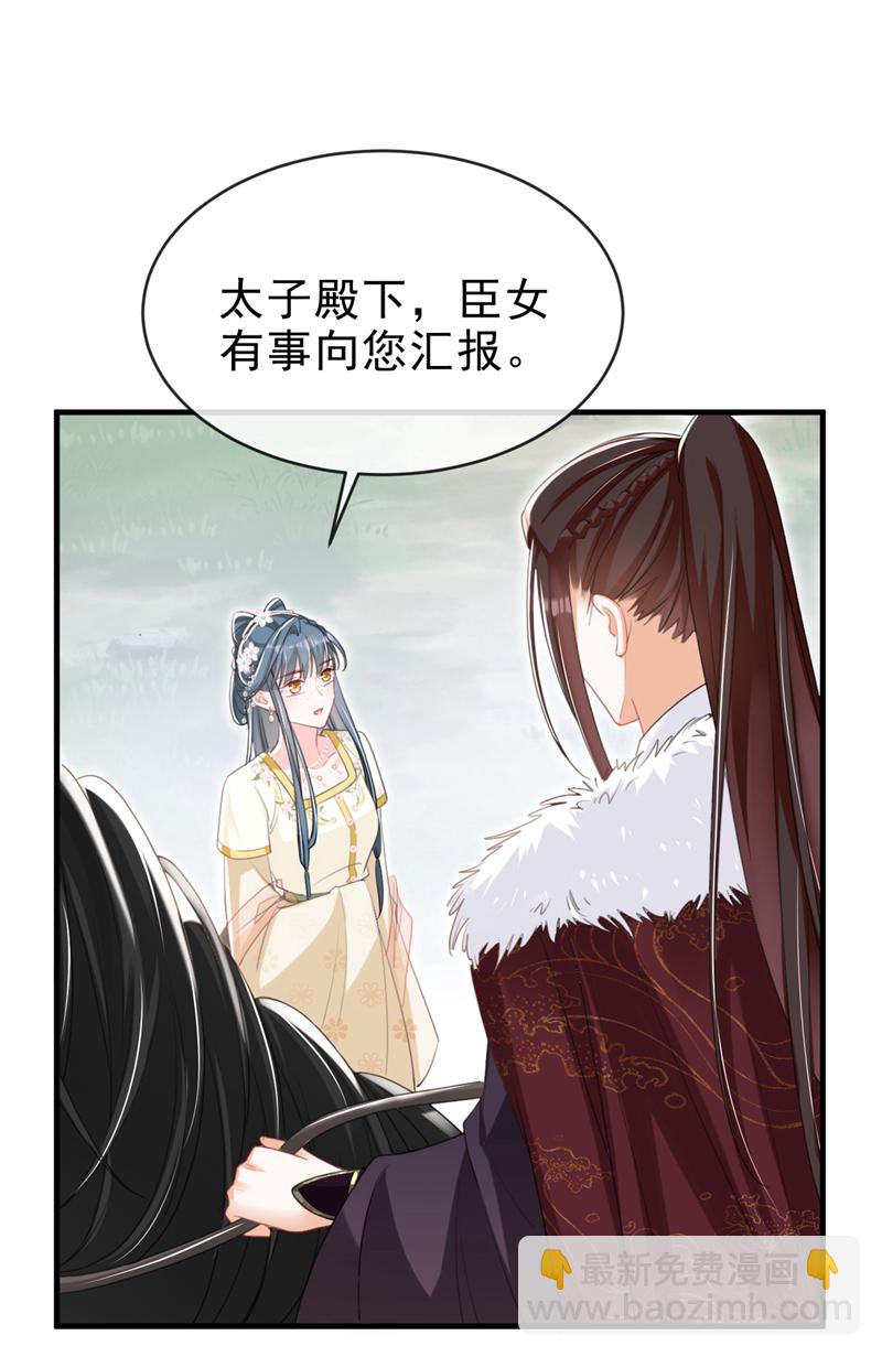 第50话 我们联手吧！-第51话