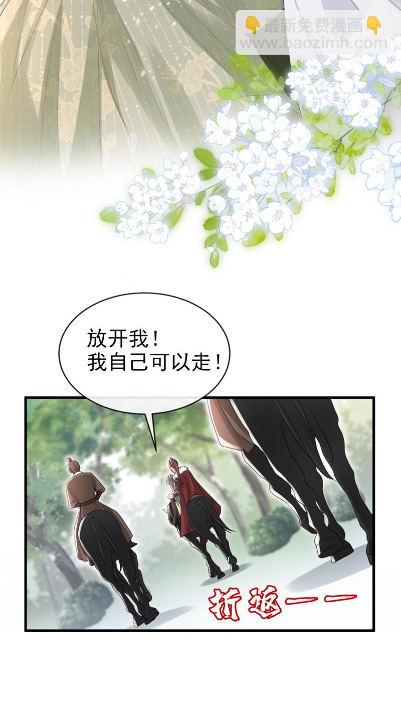 第50话 我们联手吧！-第51话