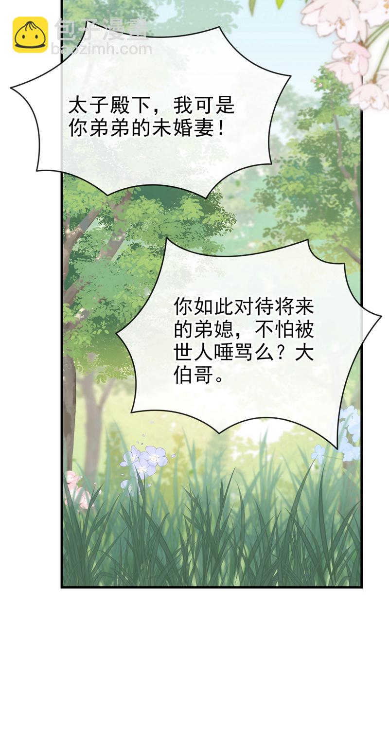 第50话 我们联手吧！-第51话