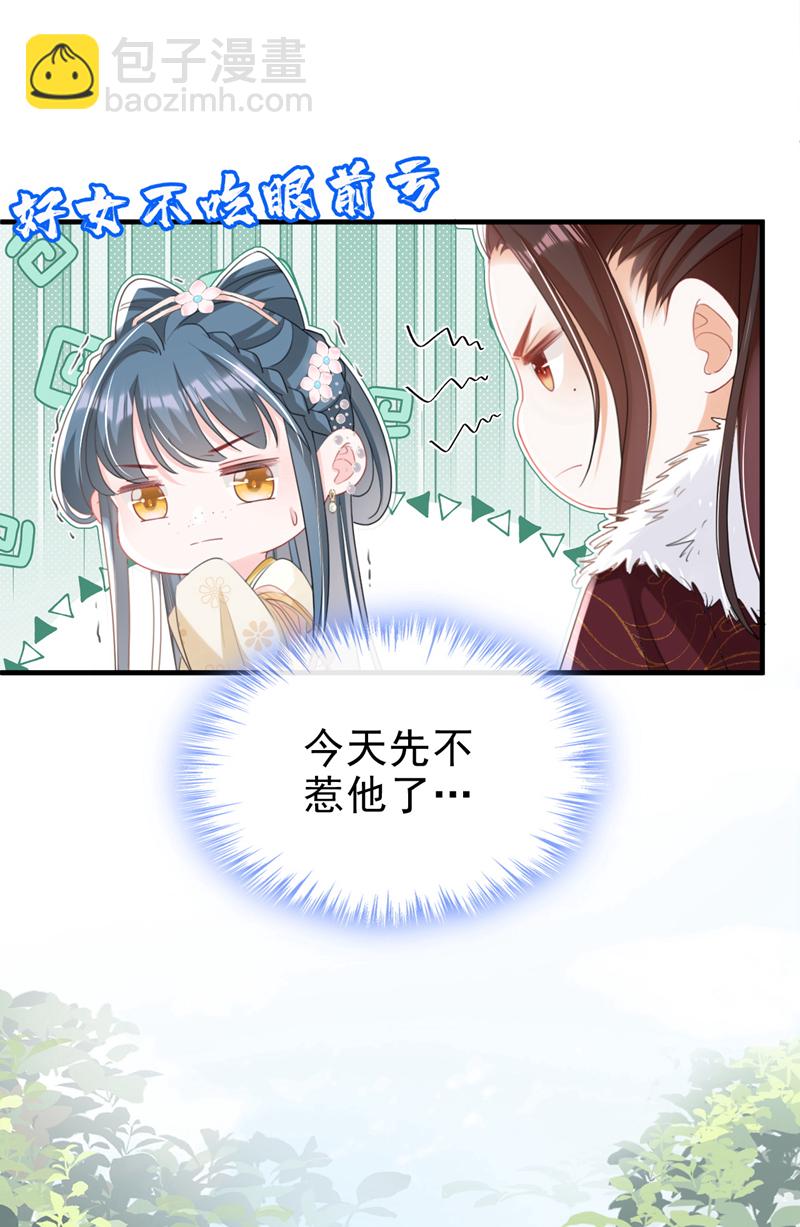 第50话 我们联手吧！-第51话