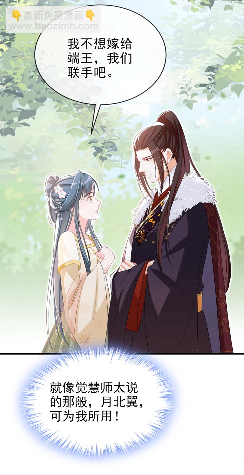 第50话 我们联手吧！-第51话