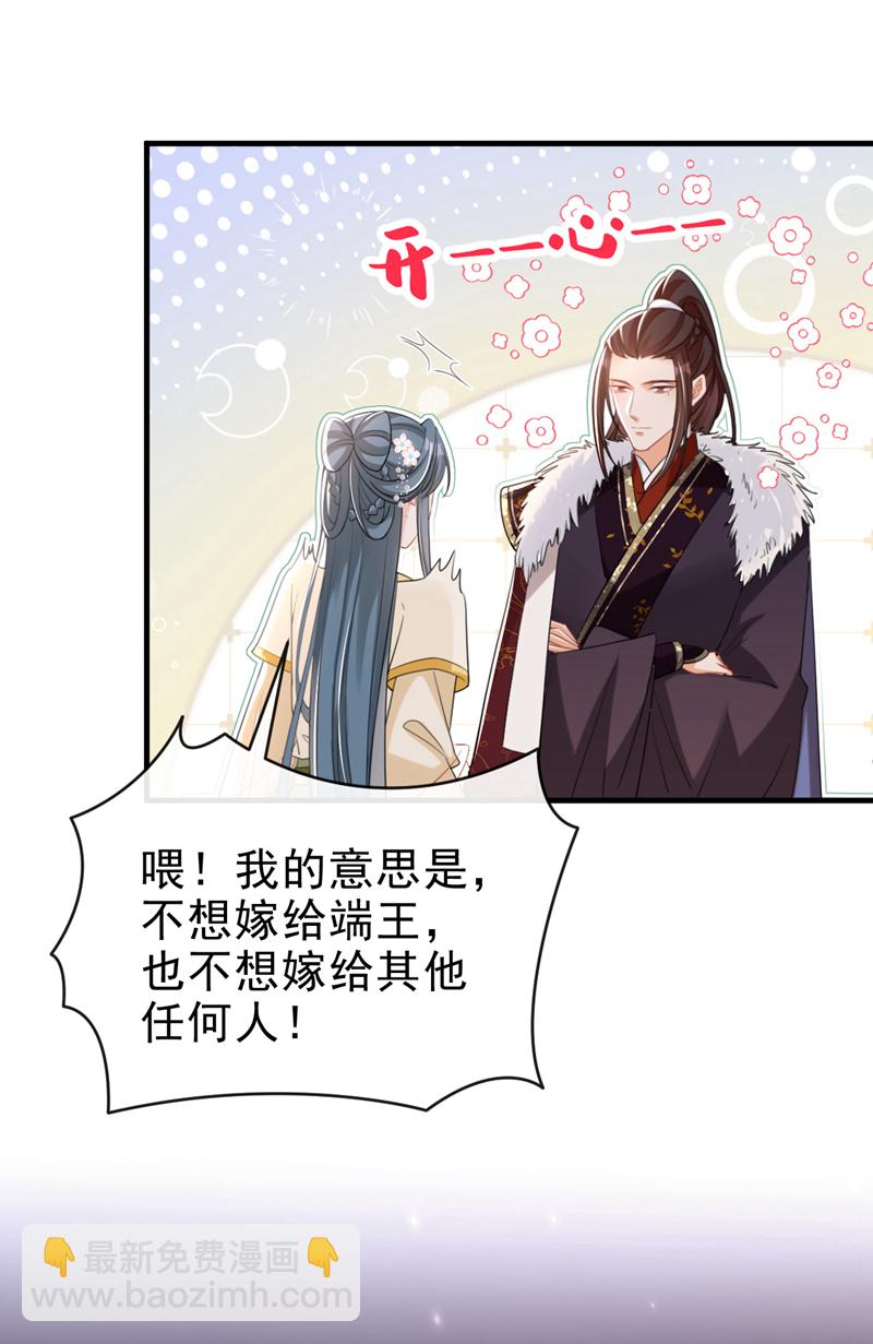 第50话 我们联手吧！-第51话