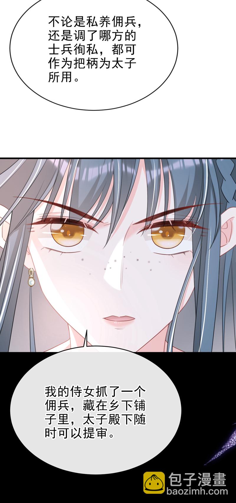 第50话 我们联手吧！-第51话