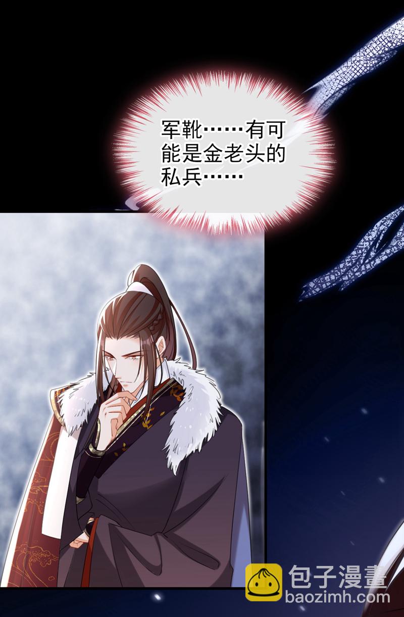 第50话 我们联手吧！-第51话