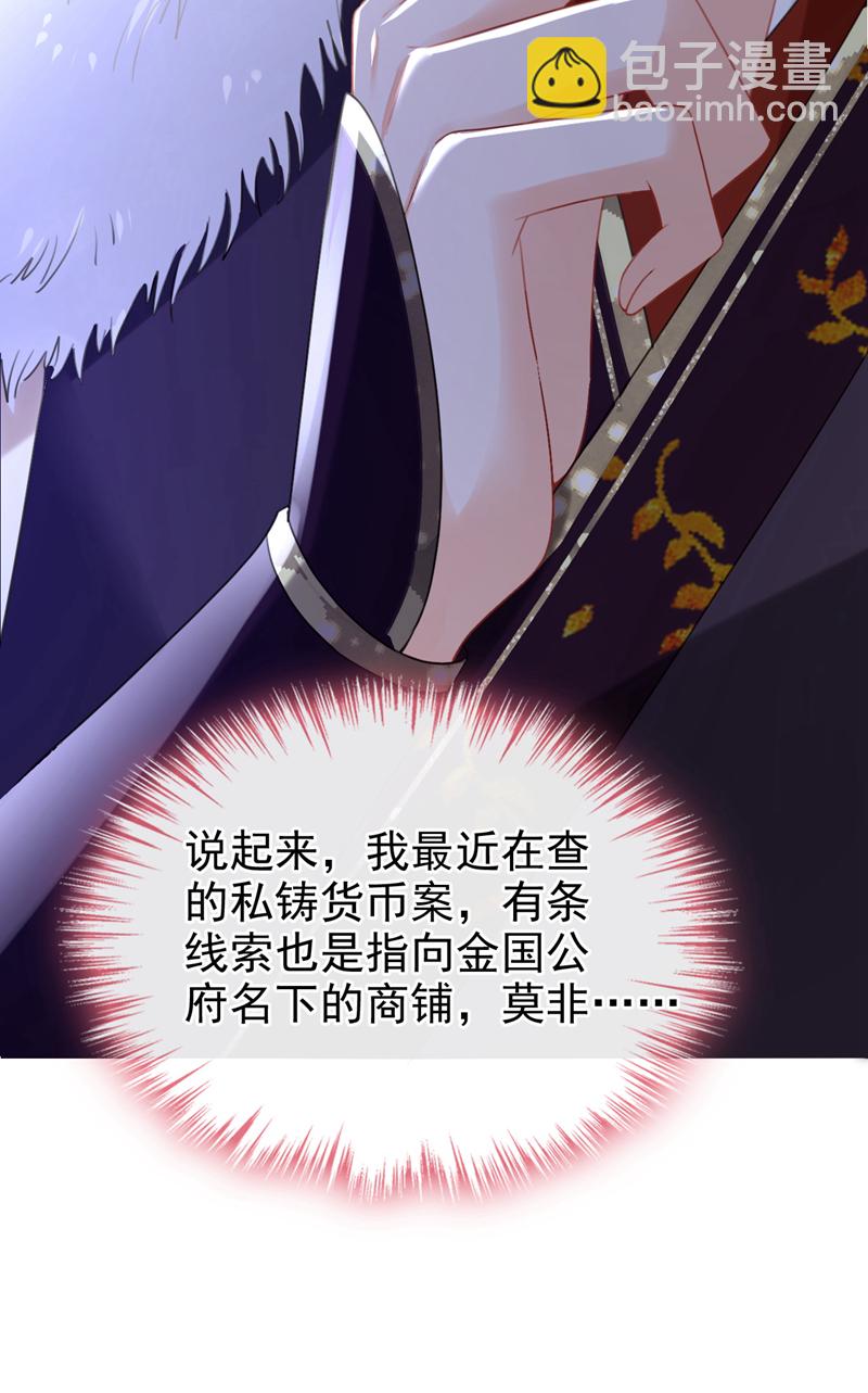 第50话 我们联手吧！-第51话