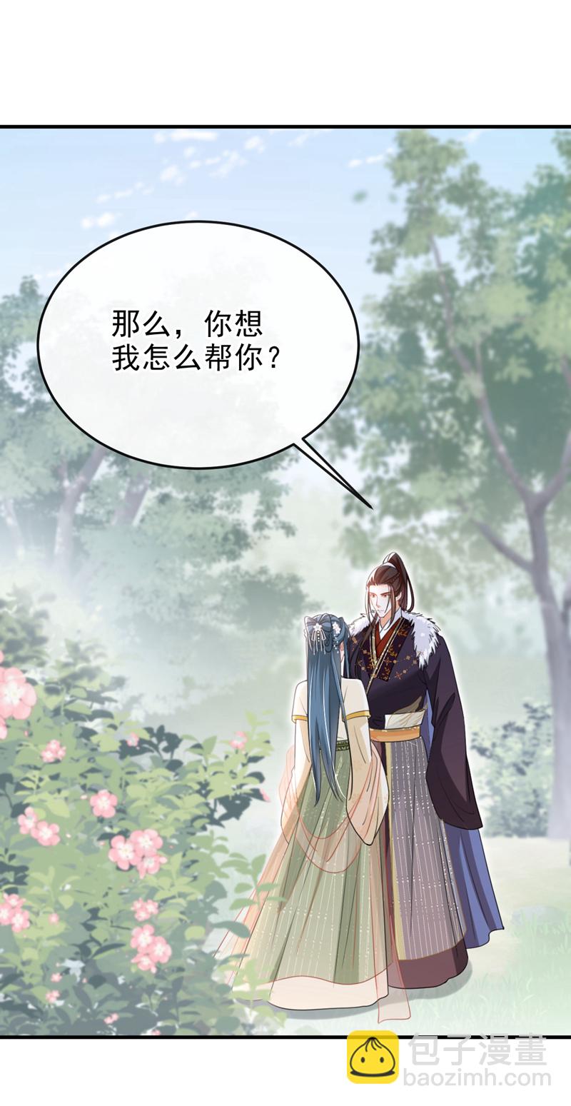 第50话 我们联手吧！-第51话