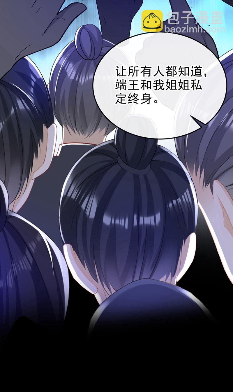 第50话 我们联手吧！-第51话