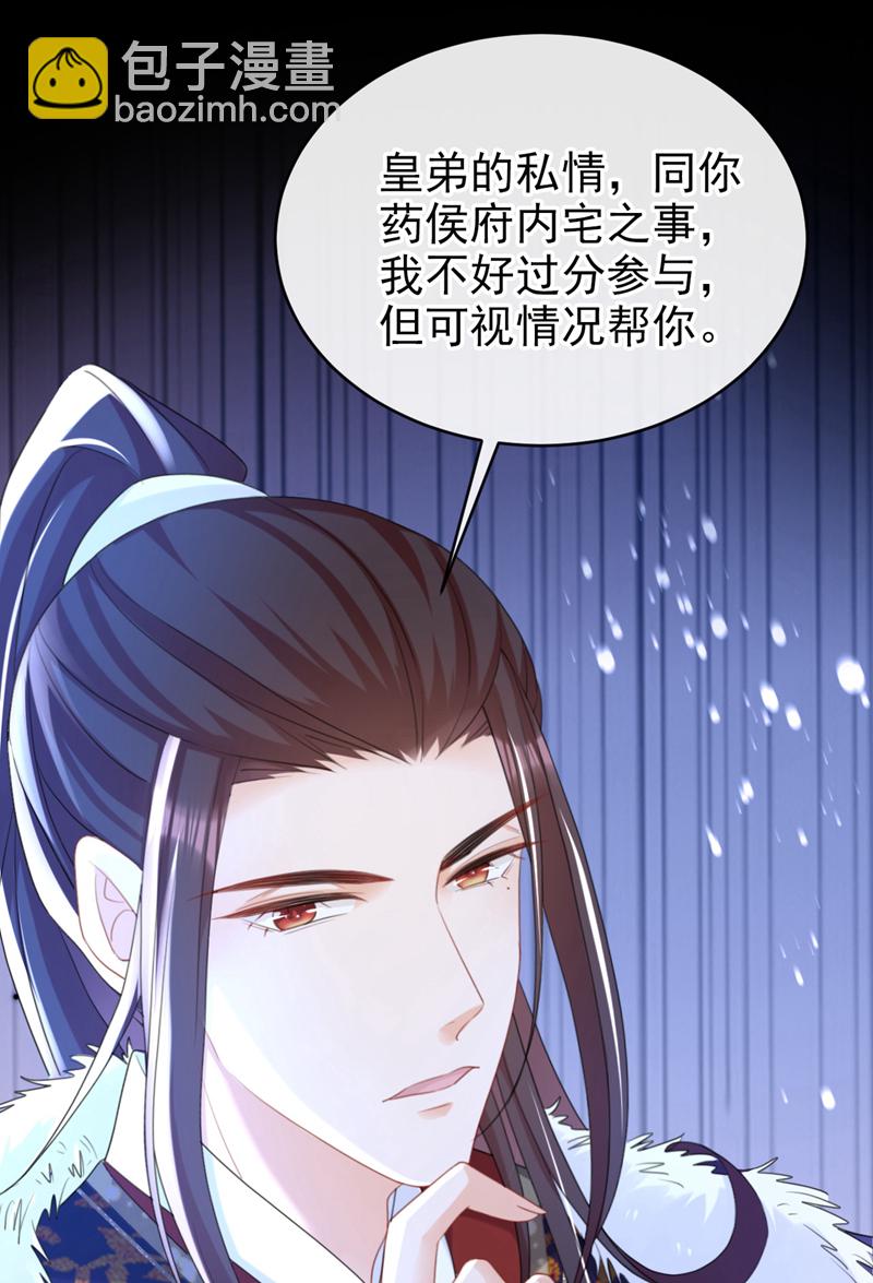 第50话 我们联手吧！-第51话