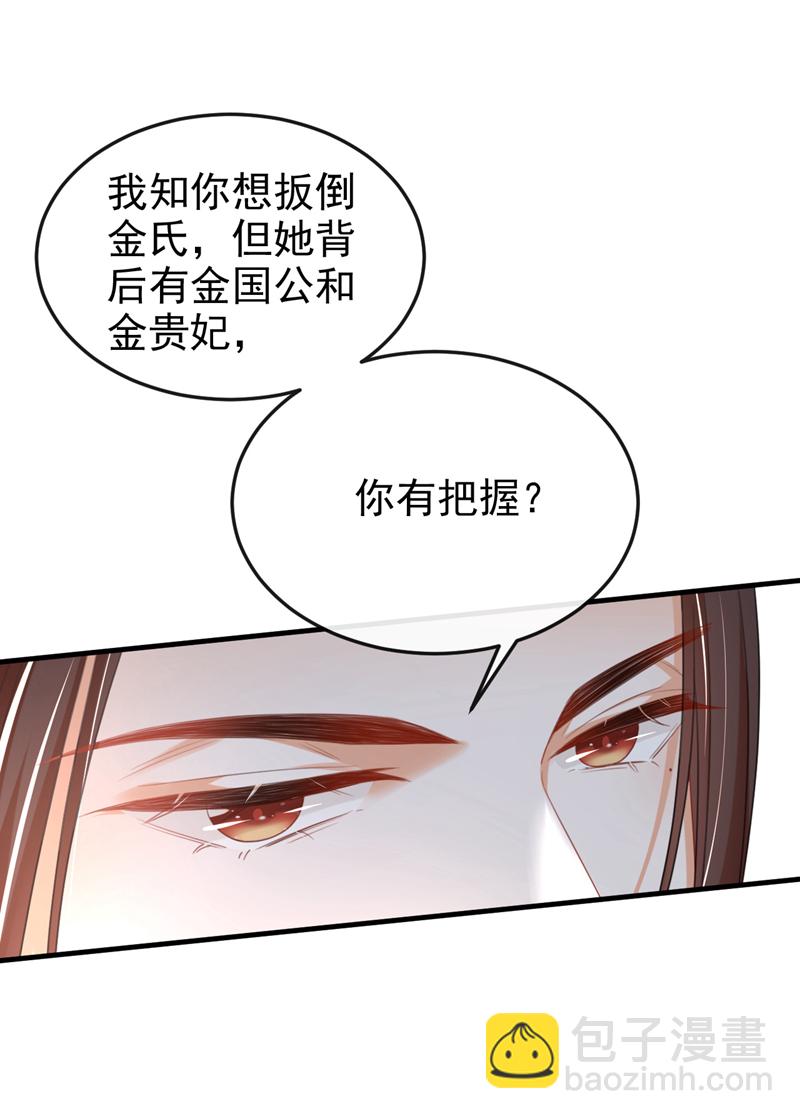 第50话 我们联手吧！-第51话