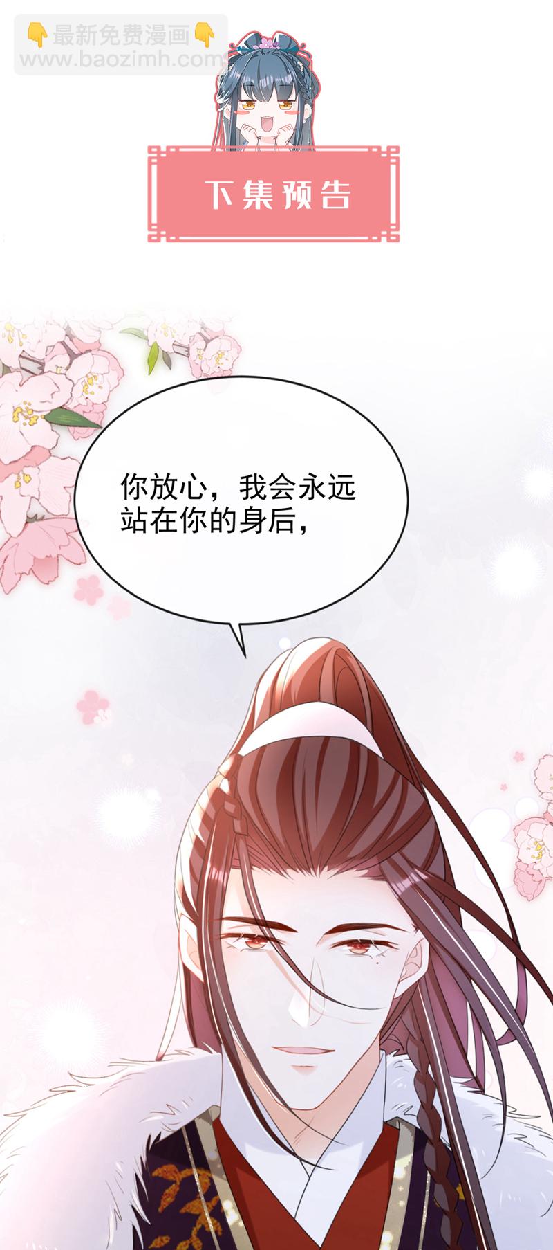 第50话 我们联手吧！-第51话