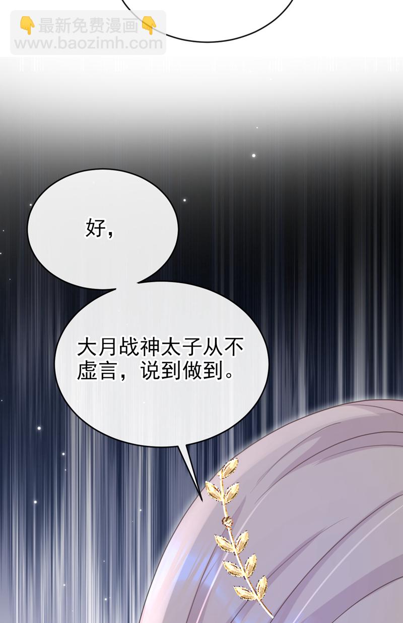 第50话 我们联手吧！-第51话