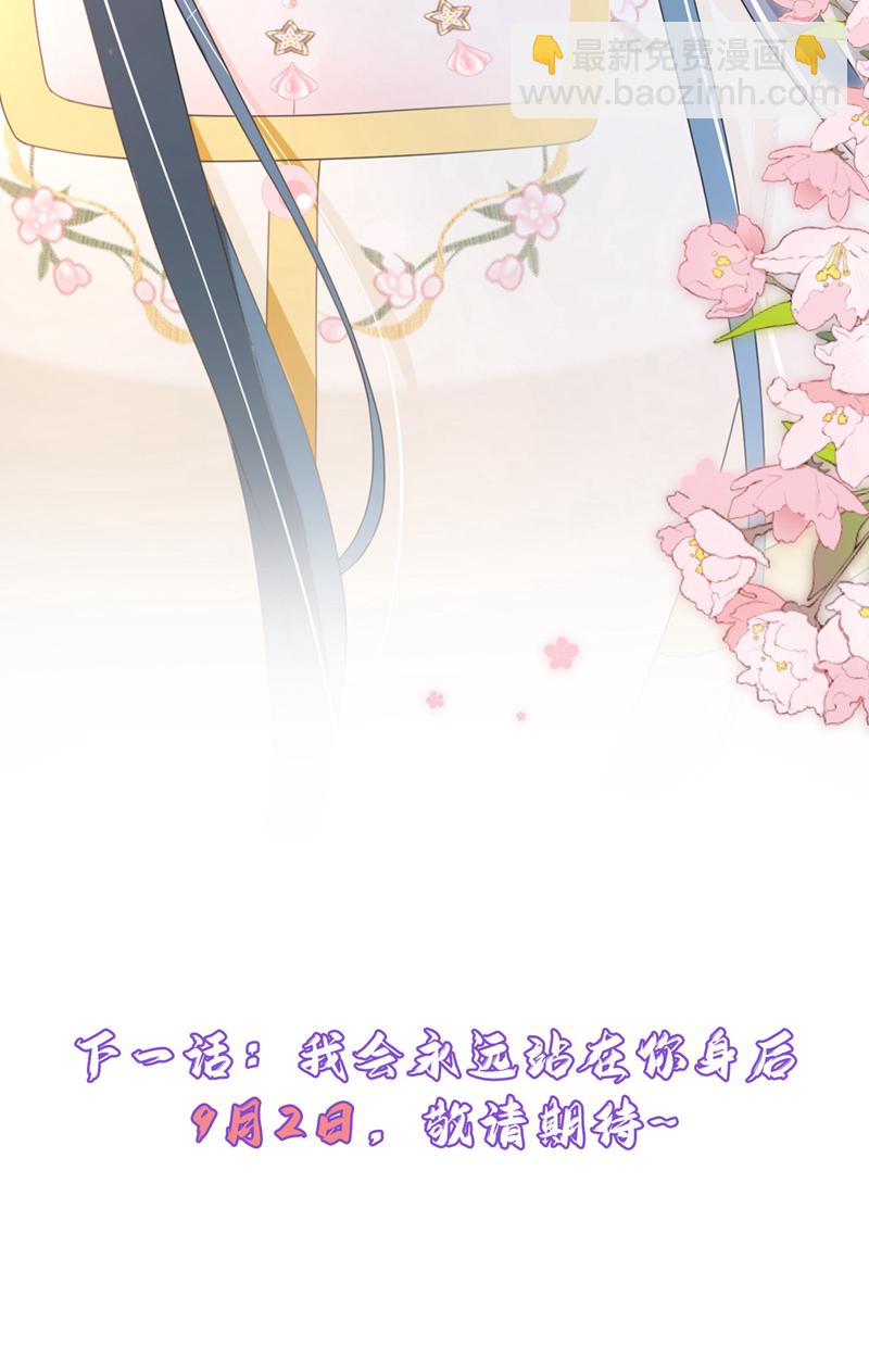 第50话 我们联手吧！-第51话