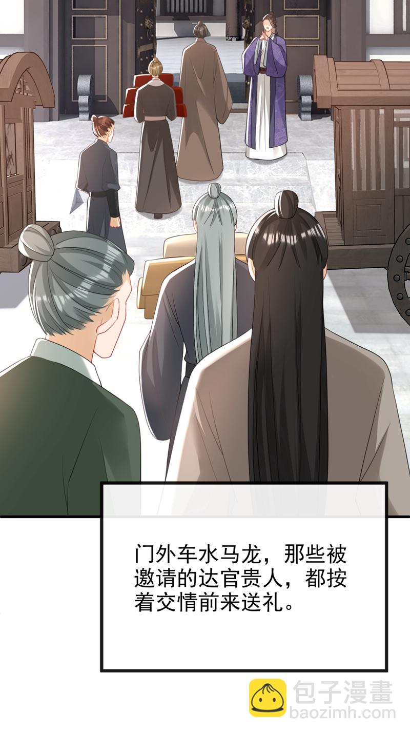 第52话 这礼物，很合我心意-第53话