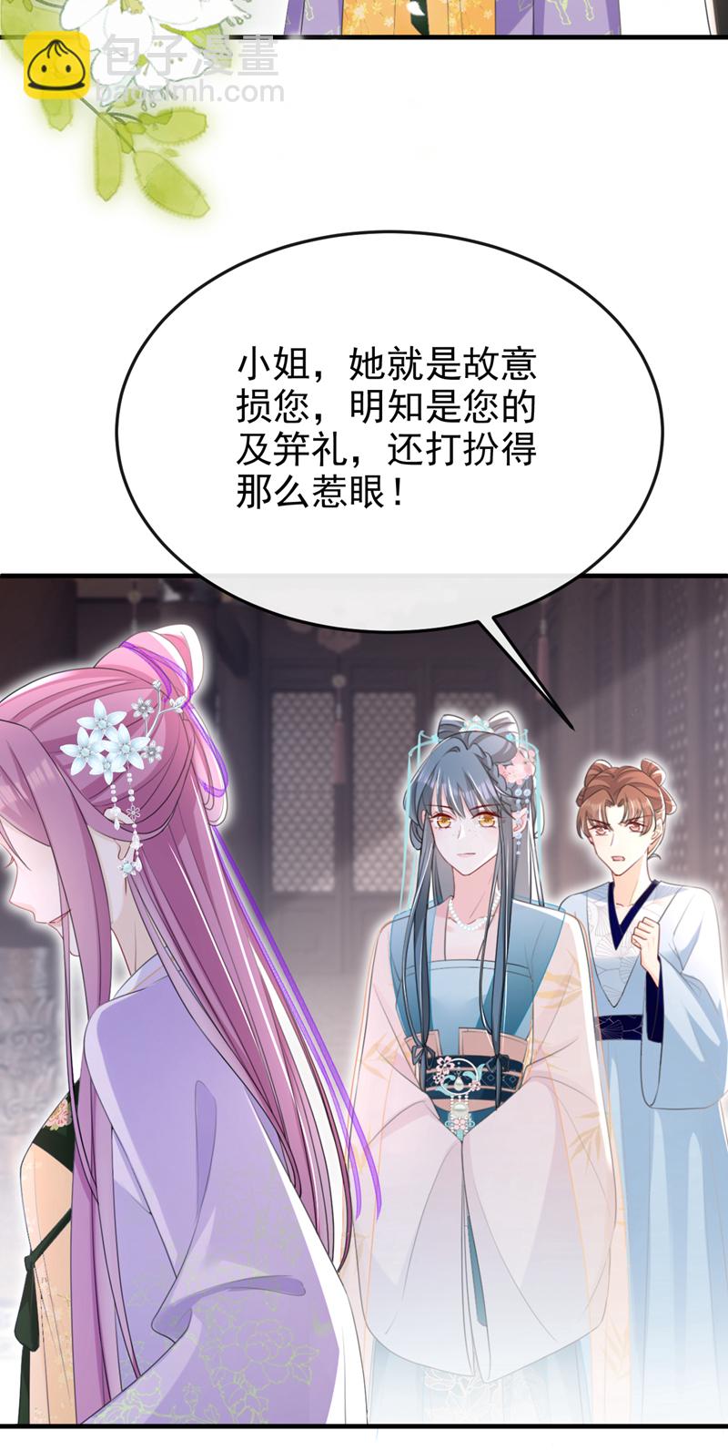 第52话 这礼物，很合我心意-第53话