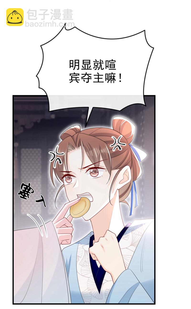 第52话 这礼物，很合我心意-第53话