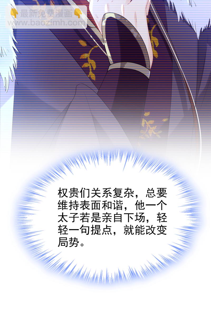 第52话 这礼物，很合我心意-第53话