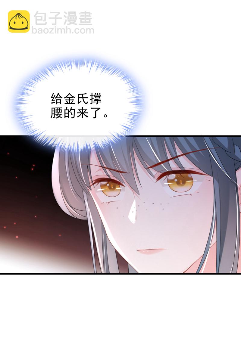 第52话 这礼物，很合我心意-第53话