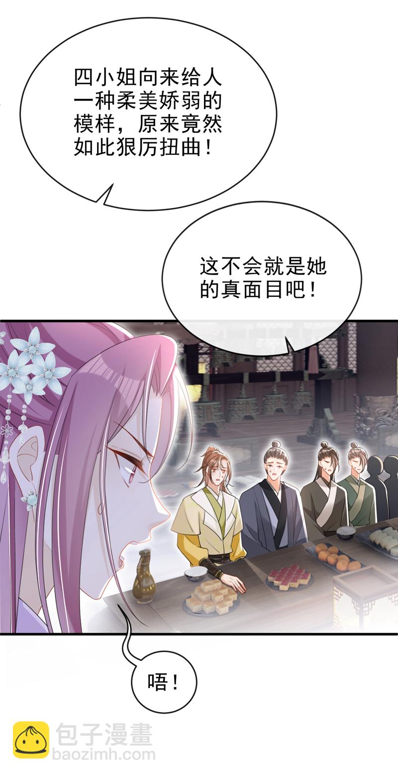 第55话 这才是她的真面目！-第55话