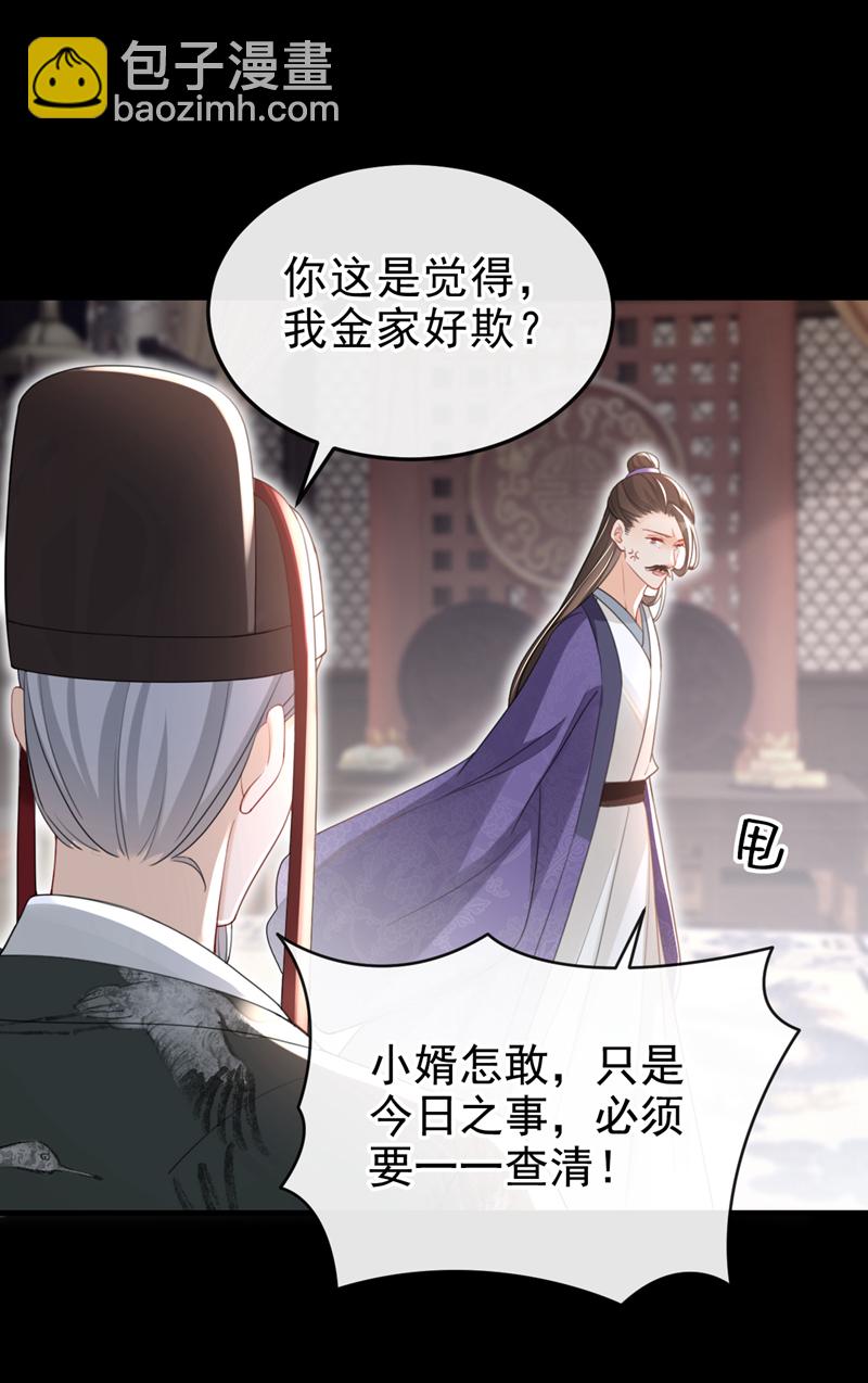 第55话 这才是她的真面目！-第55话