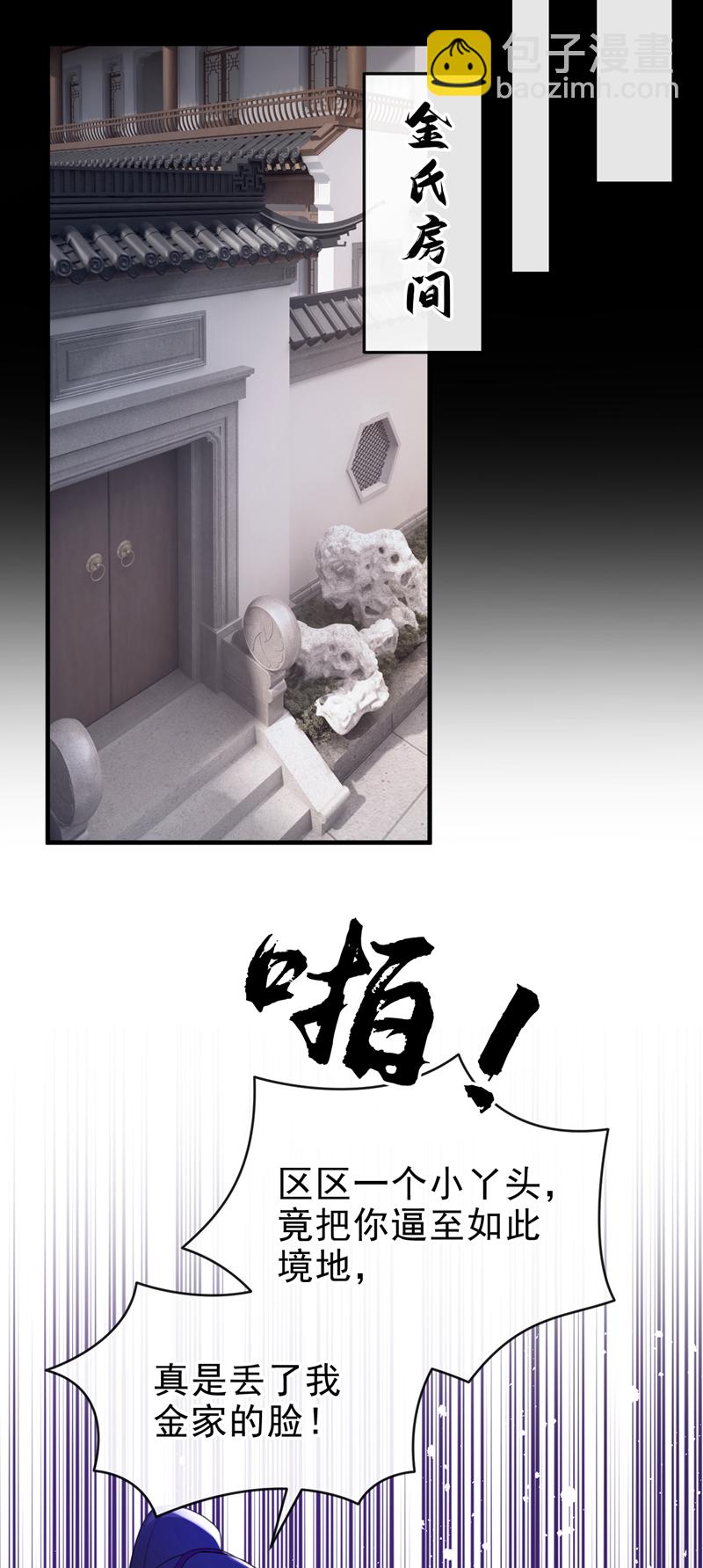 第55话 这才是她的真面目！-第55话