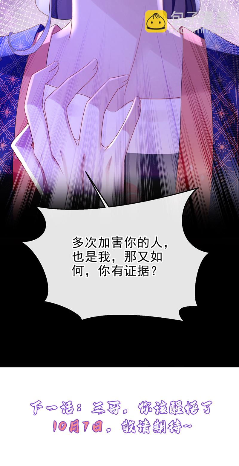 第55话 这才是她的真面目！-第55话