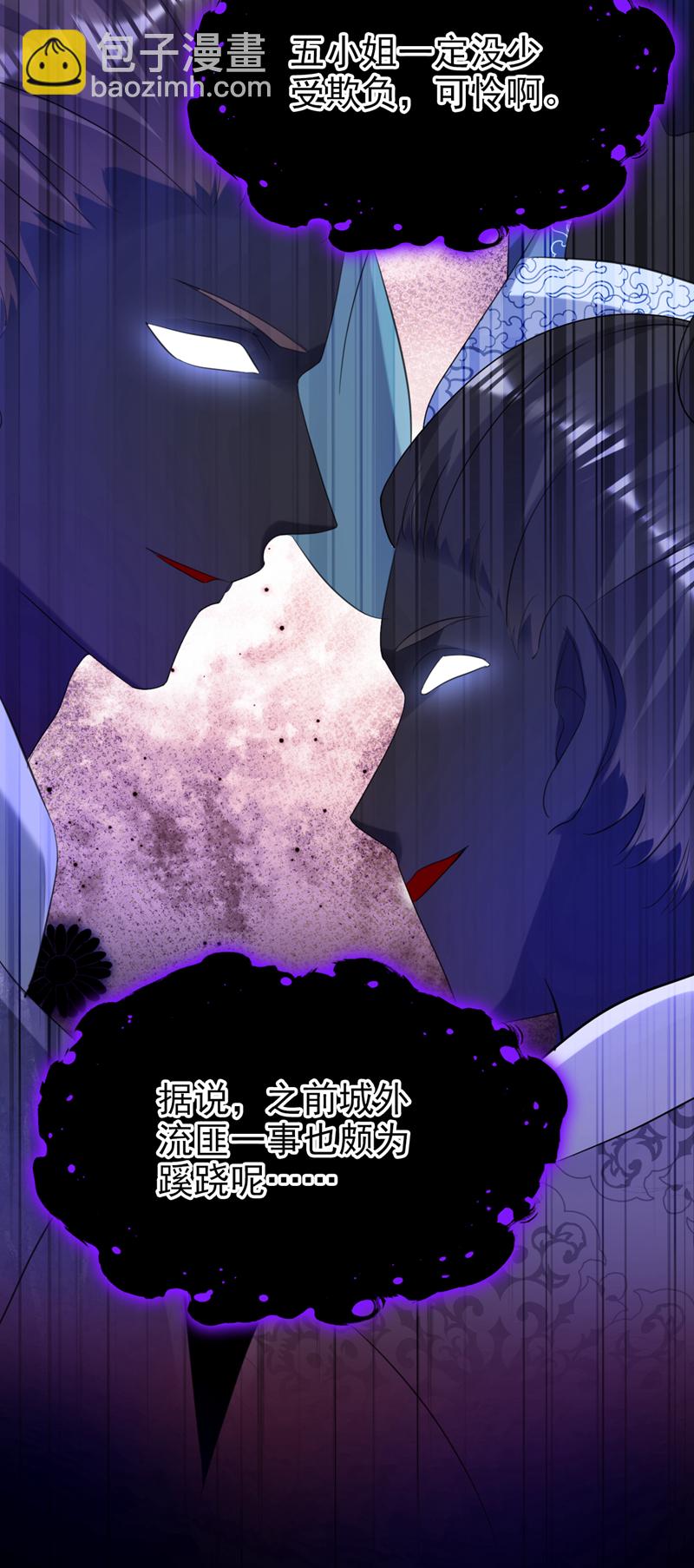 第55话 这才是她的真面目！-第55话