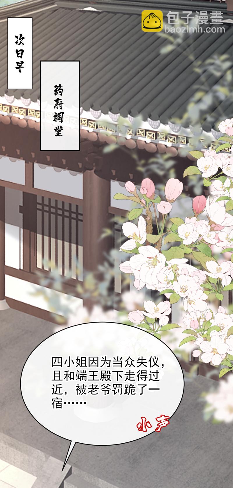 第57话 该是拼财力的时候了-第57话