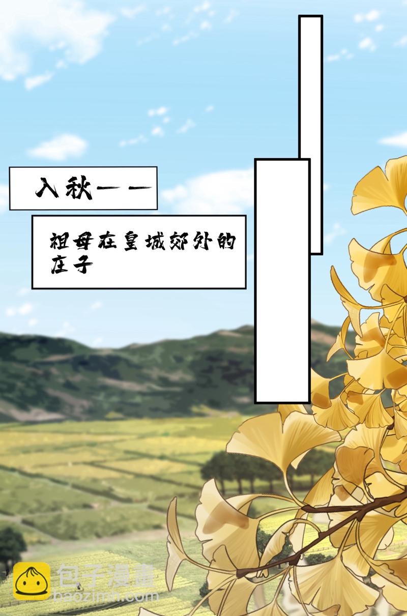 第57话 该是拼财力的时候了-第57话