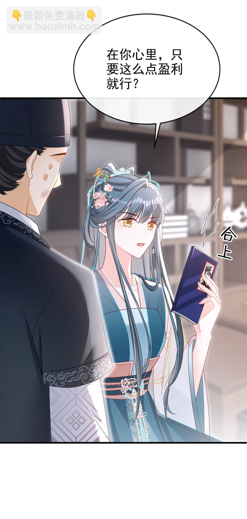 第57话 该是拼财力的时候了-第57话