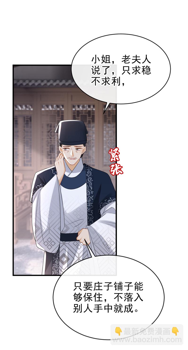 第57话 该是拼财力的时候了-第57话