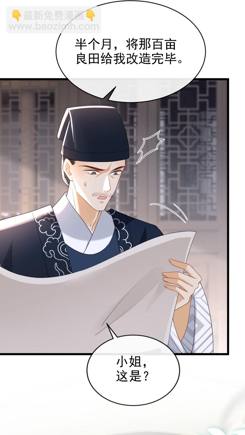 第57话 该是拼财力的时候了-第57话