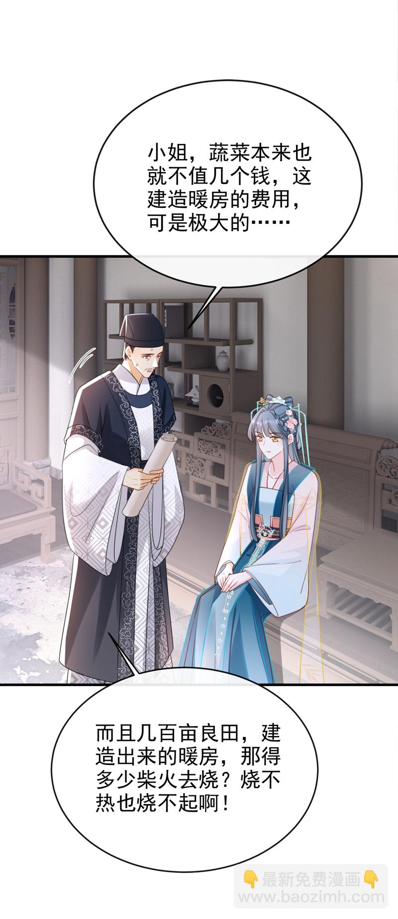 第57话 该是拼财力的时候了-第57话