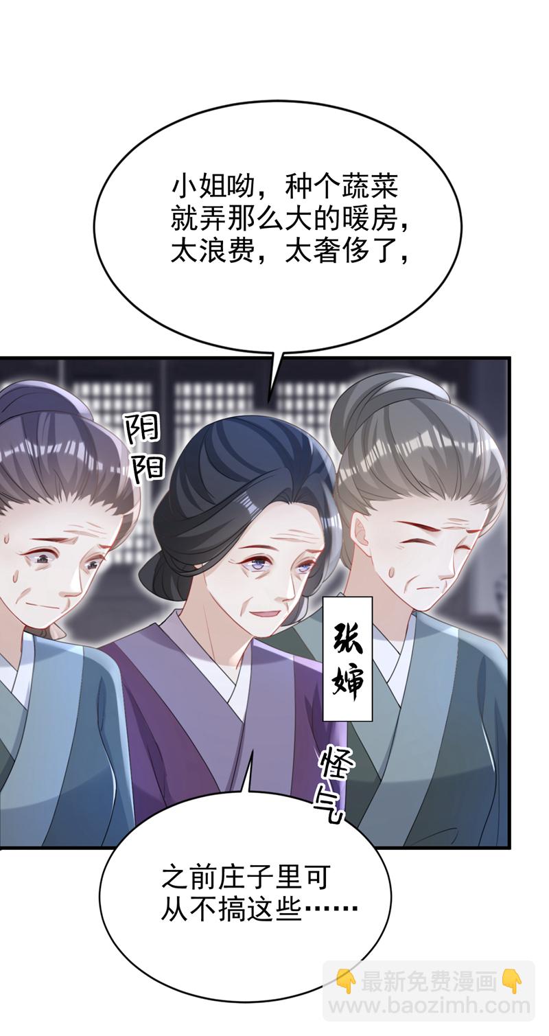 第57话 该是拼财力的时候了-第57话