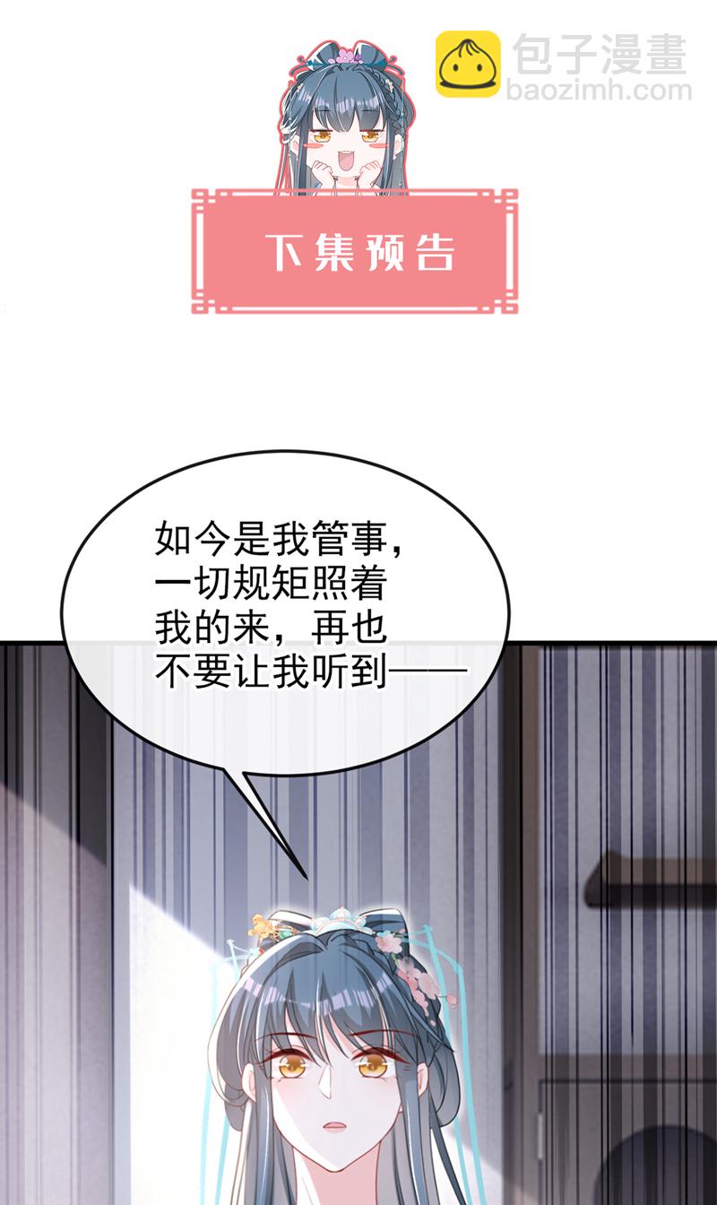 第57话 该是拼财力的时候了-第57话