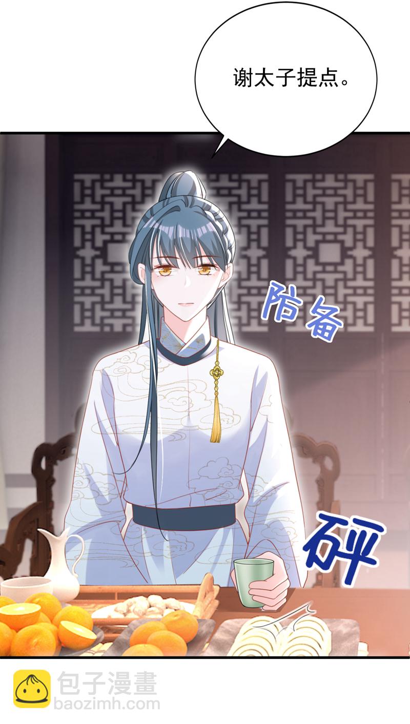 第59话 这出戏&hellip;&hellip;不错-第59话