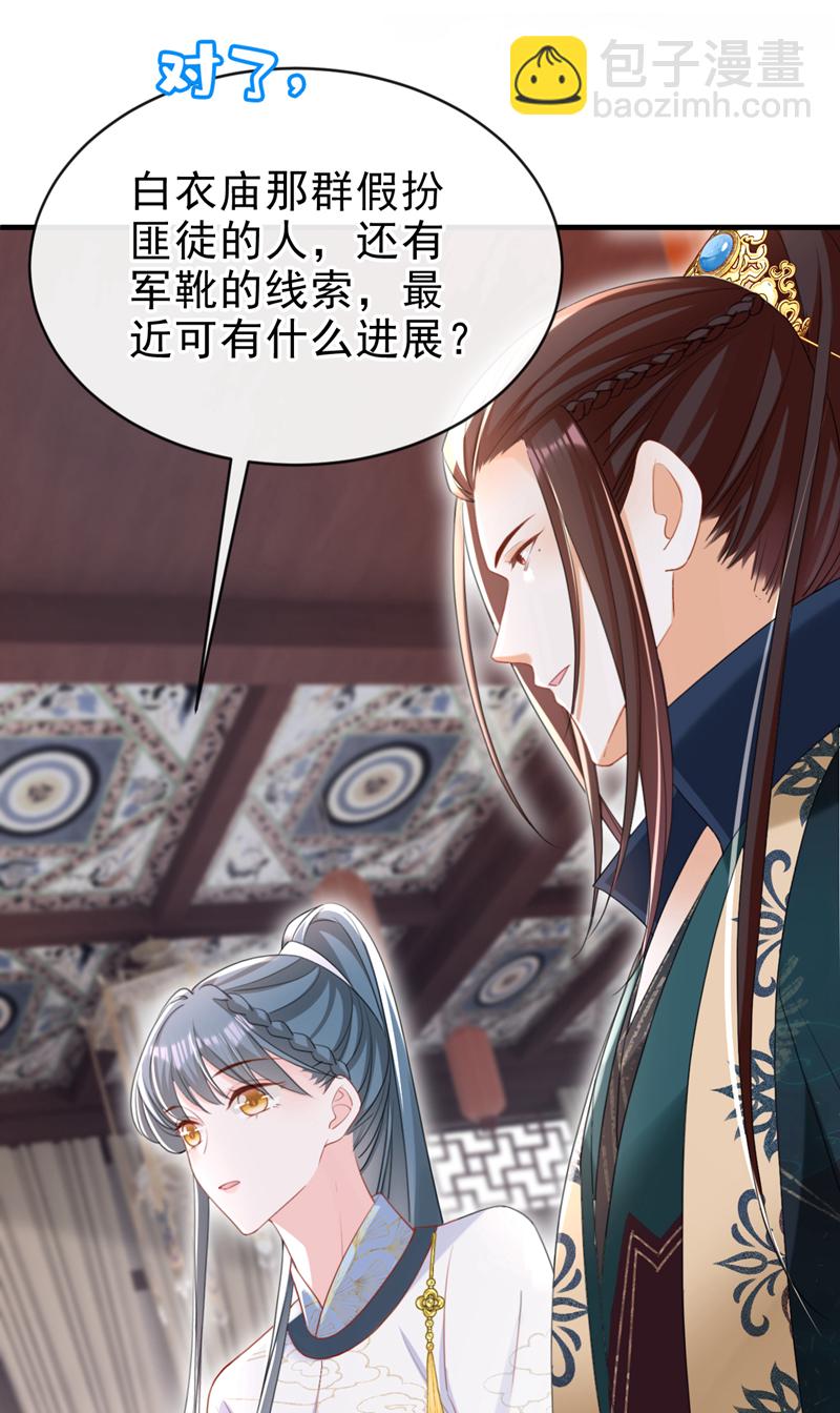 第59话 这出戏&hellip;&hellip;不错-第59话