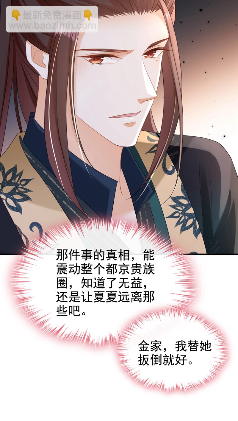 第59话 这出戏&hellip;&hellip;不错-第59话