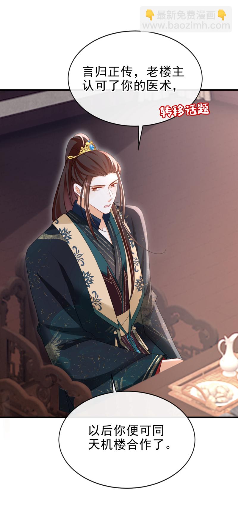 第59话 这出戏&hellip;&hellip;不错-第59话