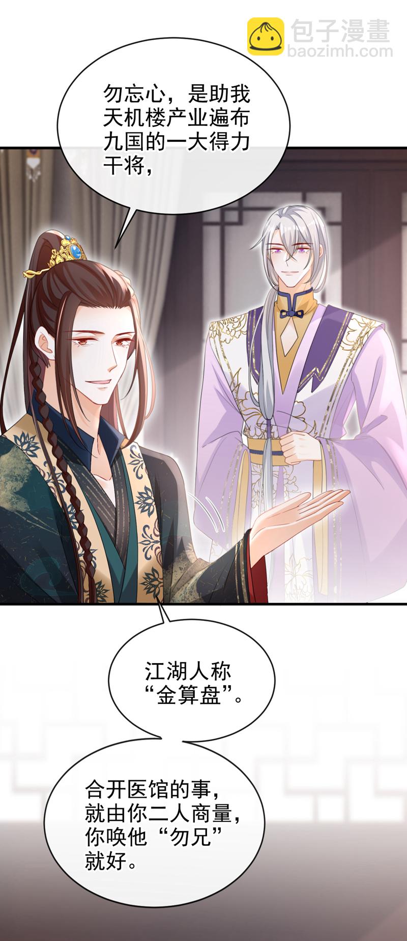 第59话 这出戏&hellip;&hellip;不错-第59话