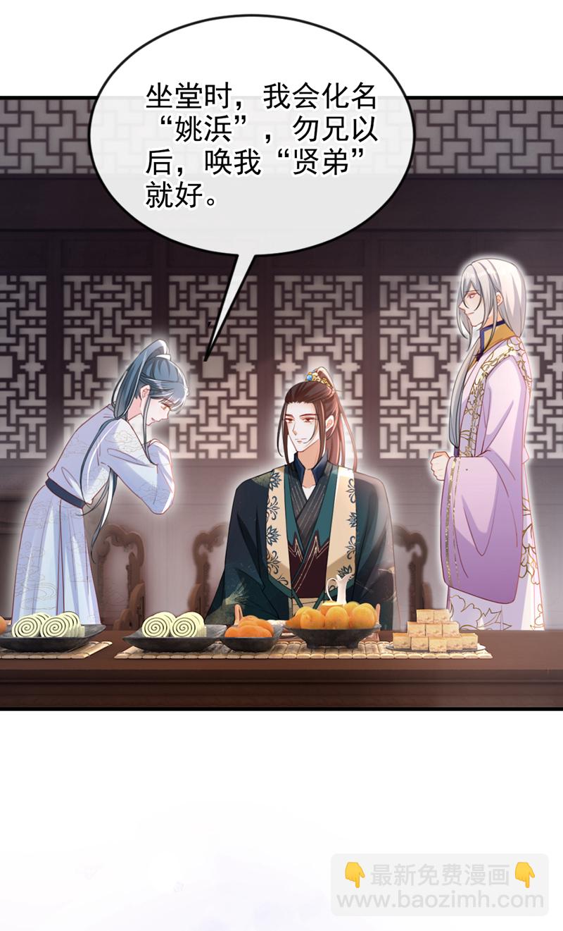 第59话 这出戏&hellip;&hellip;不错-第59话