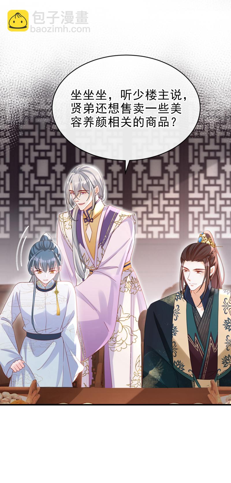 第59话 这出戏&hellip;&hellip;不错-第59话