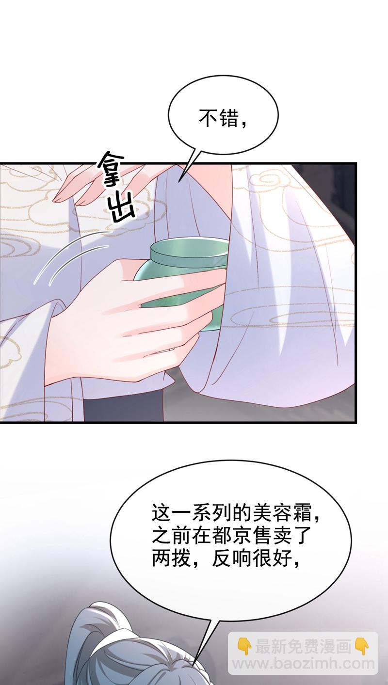 第59话 这出戏&hellip;&hellip;不错-第59话