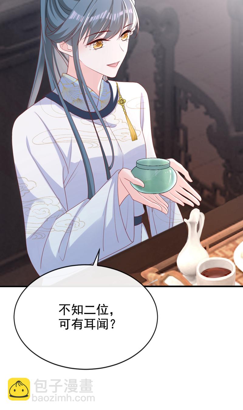 第59话 这出戏&hellip;&hellip;不错-第59话