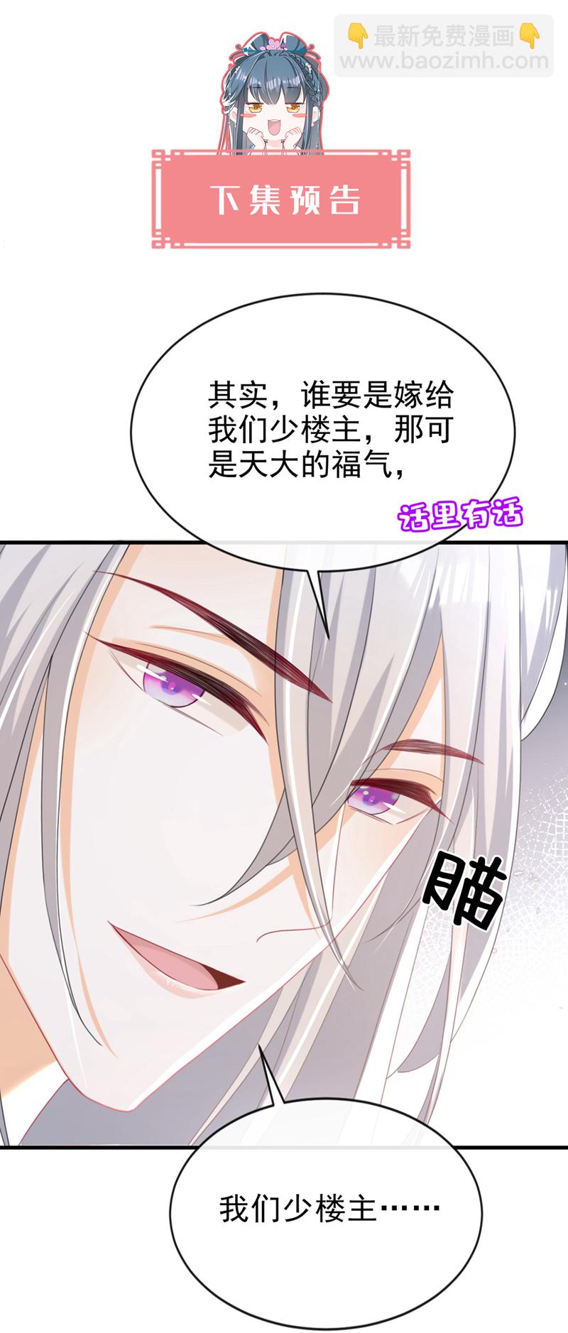 第59话 这出戏&hellip;&hellip;不错-第59话