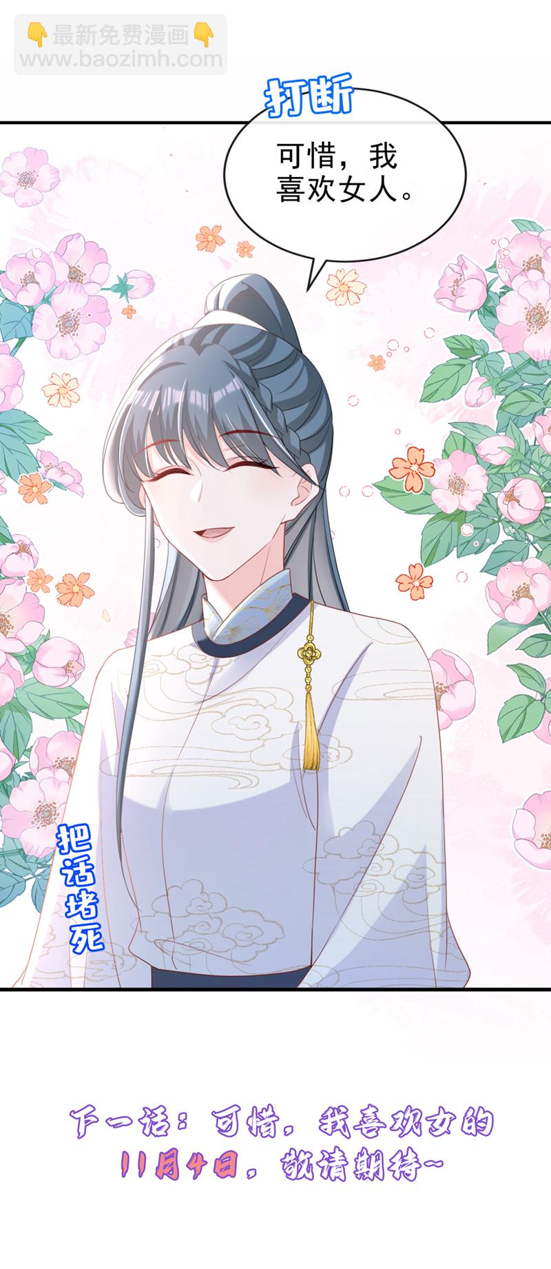 第59话 这出戏&hellip;&hellip;不错-第59话